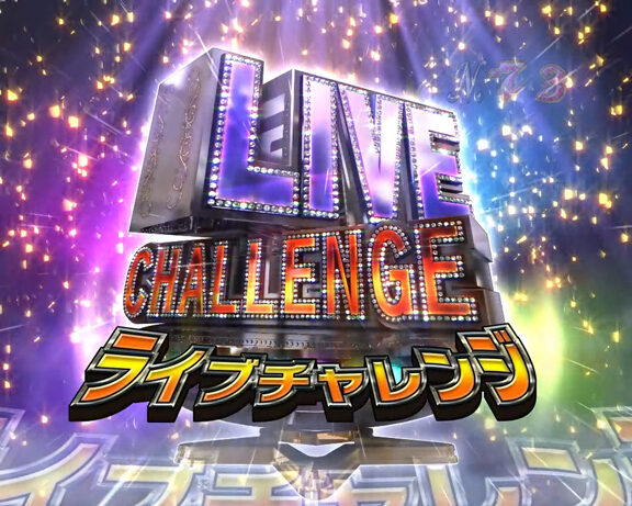 CR美男ですね 77Ver. 【LIVEチャレンジ】