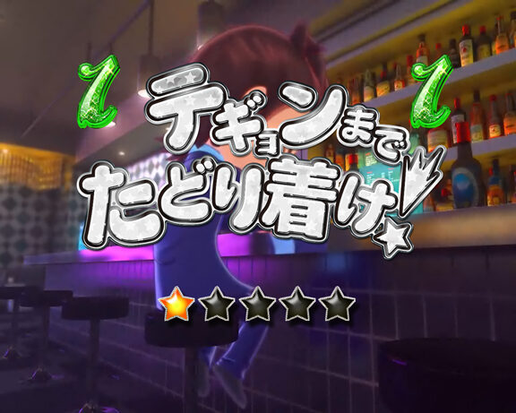 CR美男ですね 77Ver. 【キャラリーチ】