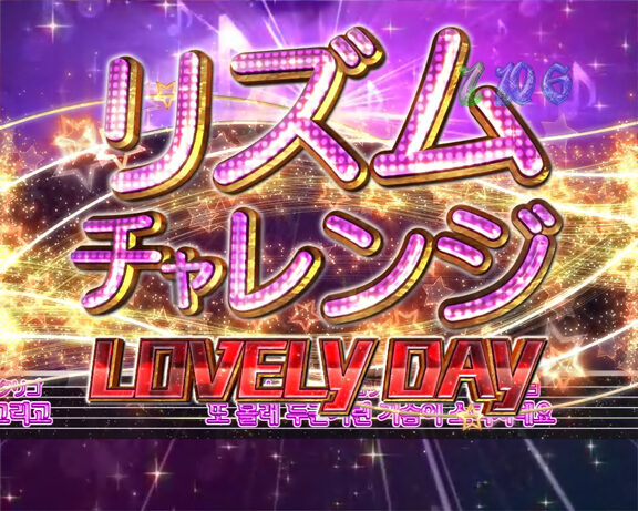 CR美男ですね 77Ver. 【リズムチャレンジ】
