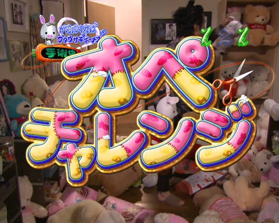 CR美男ですね 77Ver. 【オペチャレンジ】