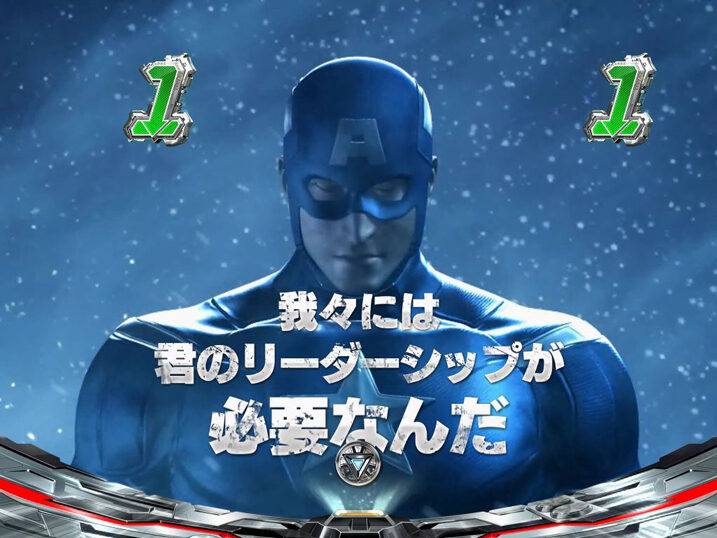 CRぱちんこアベンジャーズ ライトバージョン 【アベンジャーズリーチ】