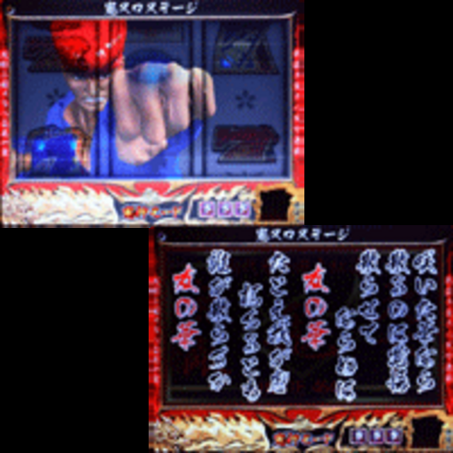 CR鬼浜MM 鬼スロステージのリーチ