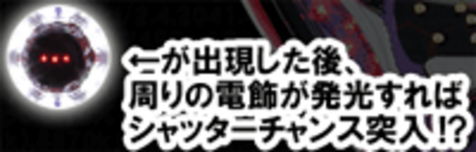 CRAプラチナV シャッターチャンス