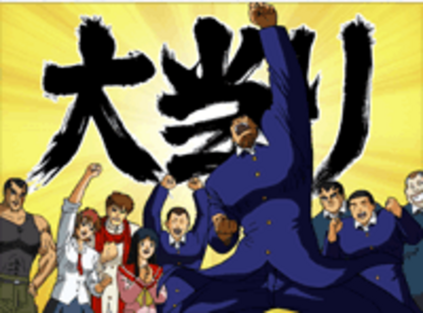 CR押忍!!空手部TRX 大当り演出