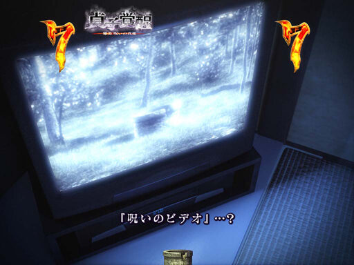 CRリング 運命の日FPE リーチ演出