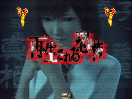 CRリング 運命の日FPE 【SPリーチ】