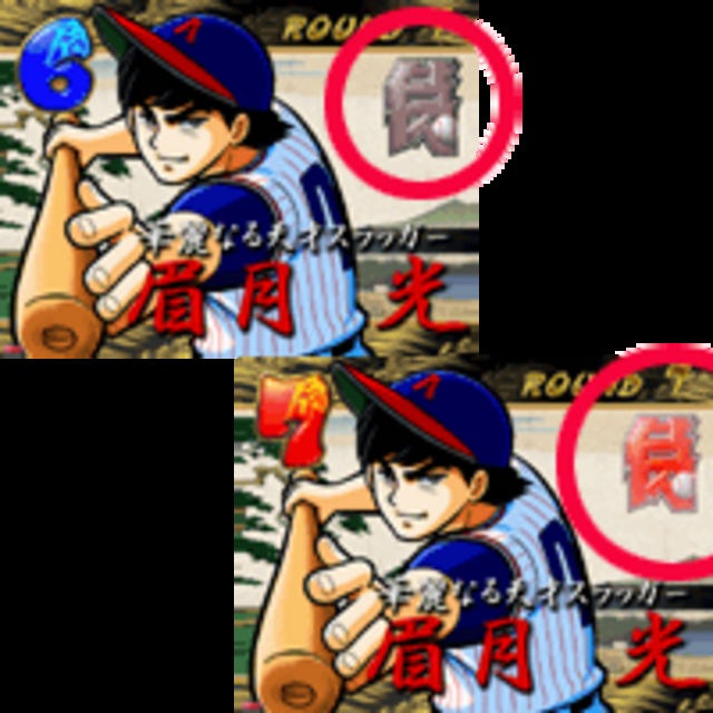 CR侍ジャイアンツXF ラウンド中昇格演出