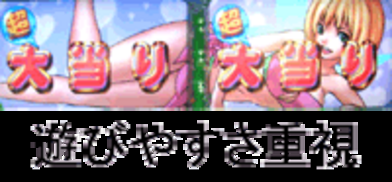 CRむし虫物語DH4 DH4のスペック