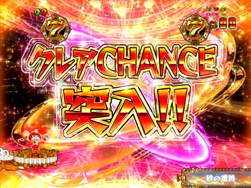CR秘宝伝 秘められし時の鼓動 99ver. 【クレアチャンス】