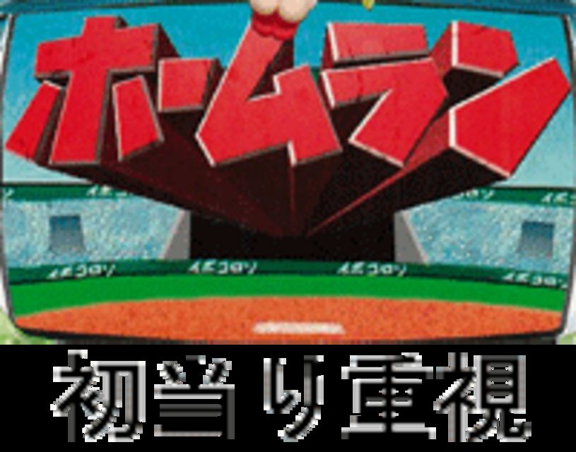 CRAがんばれ!!タブチくん!!N5 N5のスペック