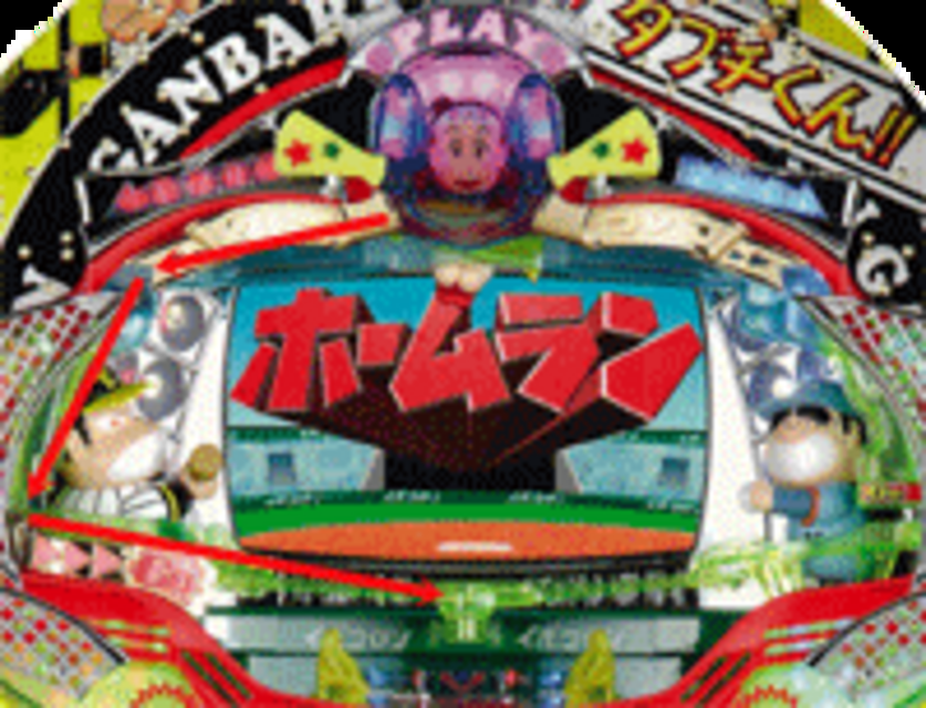 CRAがんばれ!!タブチくん!!N5 スペシャルルート