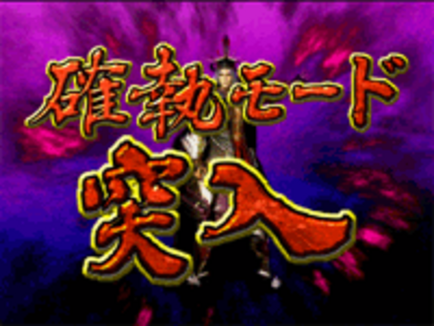 CR義経物語RK 出玉のある大当りはすべて15R