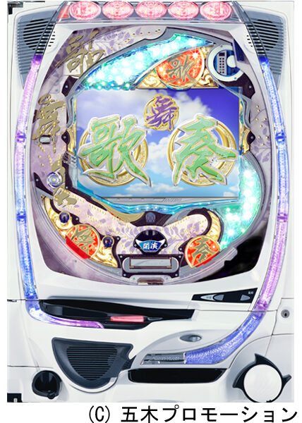 CR五木ひろし歌舞奏TRV