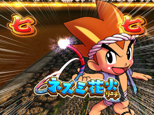 CR新夏祭り にゃ七Ver. 【右差しルート】