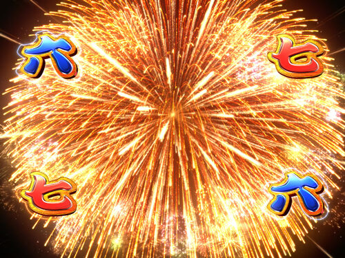 CR新夏祭り にゃ七Ver. 【特大花火】