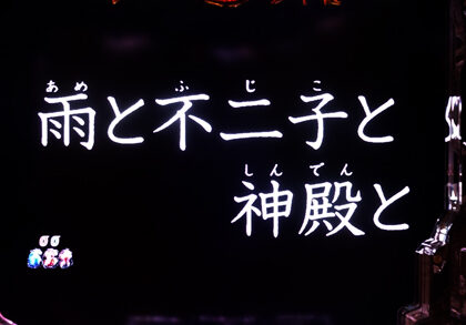 CRルパン三世～Lupin The End～ 99ver. 【タイプライタ予告】