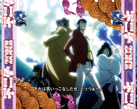 CRルパン三世～Lupin The End～ 99ver. リーチ演出②