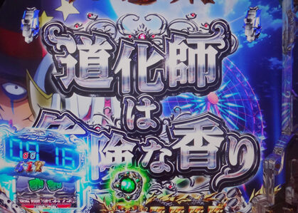 CRルパン三世～Lupin The End～ 99ver. 【キャラクターリーチ】