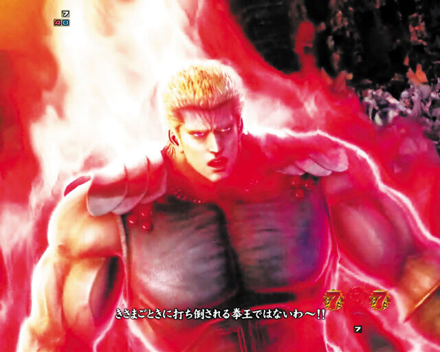 ぱちんこCR北斗の拳7 転生 リーチ演出