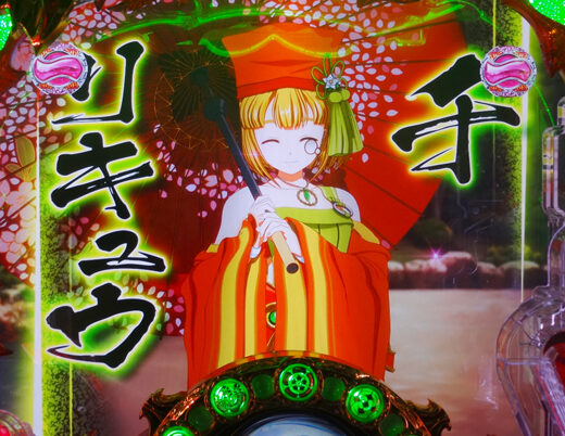 CR戦国乙女~花~99ver. 【新武将リーチ】