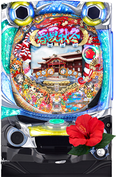 CR春夏秋冬~HIGHビスカス~GL
