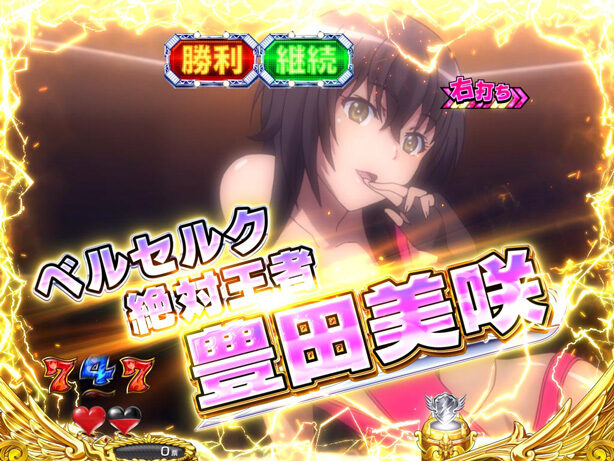 CR世界でいちばん強くなりたい!FPM 【超悶絶RUSH】