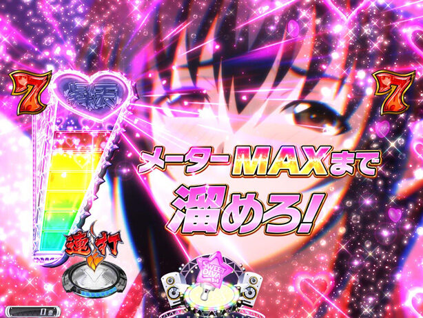 CR世界でいちばん強くなりたい!FPM 【昇天チャンス】