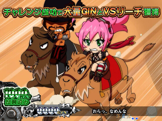 CRシルバーダイヤモンド 89ver. 【コミカル系リーチ】