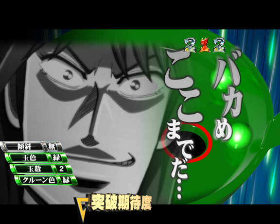 パチンコCR弾球黙示録カイジ沼3 ざわっ…Ver. 【沼リーチ】
