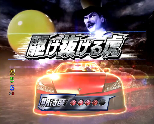 CRフィーバータイガーマスク3YR 【駆け抜ける虎】