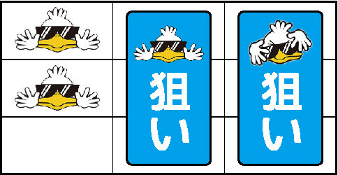 コクッチーブラック ▼左リール枠内にダッグ停止時