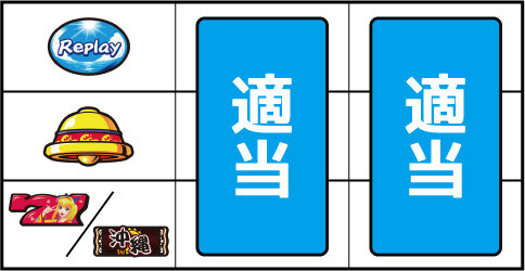 パチスロ スーパー海物語IN沖縄2 ▼左リール下段にBAR停止時