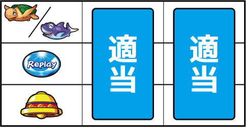 パチスロ スーパー海物語IN沖縄2 ▼左リール上段にキャラクター図柄停止時