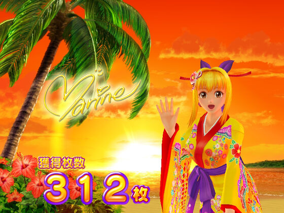 パチスロ スーパー海物語IN沖縄2 高設定示唆
