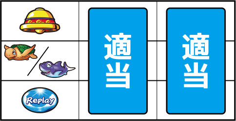 パチスロ スーパー海物語IN沖縄2 ▼左リール中段にキャラクター図柄停止時