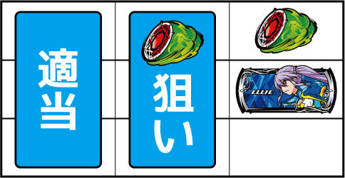 パチスロ ウィッチマスター ▼右リール中段に青BAR停止時