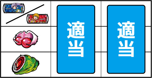 パチスロ ウィッチマスター ▼左リール中段にチェリー停止時
