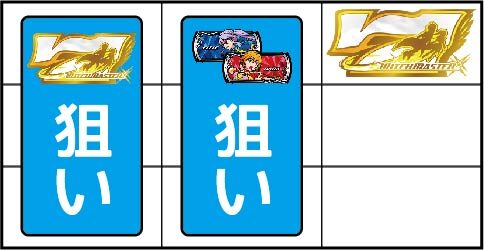パチスロ ウィッチマスター ▼右リール上段に白7停止時