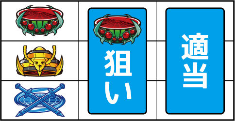 ぱちスロ テラフォーマーズ ▼左リール上段にスイカ停止時