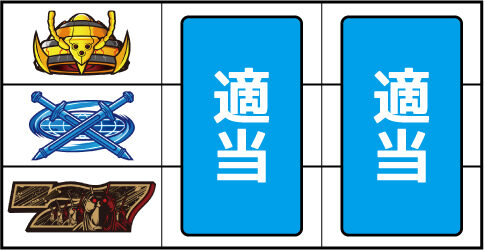 ぱちスロ テラフォーマーズ ▼左リール下段に黒7停止時