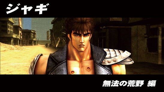A‐SLOT北斗の拳 将 ジャギモード