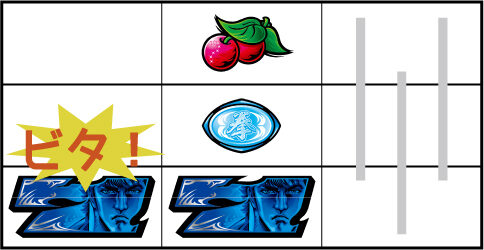 A‐SLOT北斗の拳 将 ▼中リール下段に青7停止時