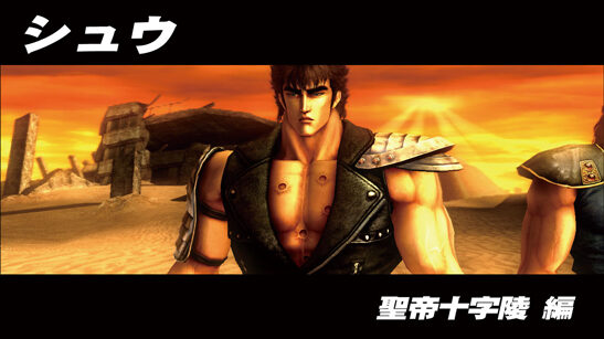 A‐SLOT北斗の拳 将 シュウモード