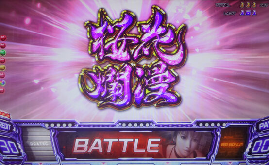 SLOTデッド オア アライブ5 【桜花爛漫】