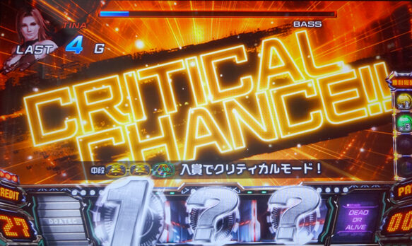 SLOTデッド オア アライブ5 【クリティカルチャンス&クリティカルモード】