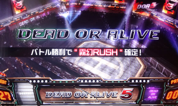 SLOTデッド オア アライブ5 CZについて
