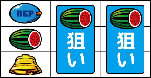 クランキーセレブレーション ▼左リール中段にスイカ停止時