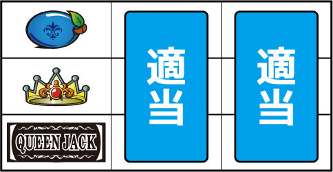 クイーンジャックネオ ▼左リール下段にBAR停止時