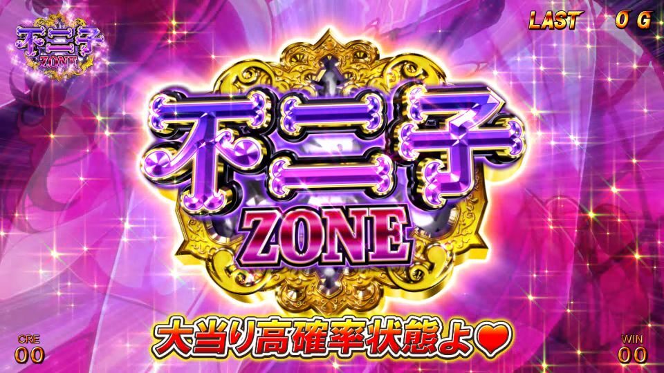 パチスロ ルパン三世～消されたルパン～ チャンスゾーンについて