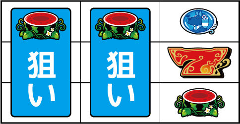 クレアの秘宝伝 ～眠りの塔とめざめの石～ ボーナス判別手順②